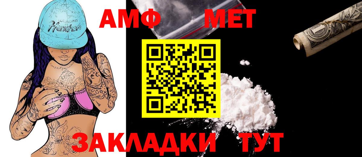 Нальчик  АМФЕТАМИН Premium  Амфетамин  нарко площадка телеграм  Вход с VPN 