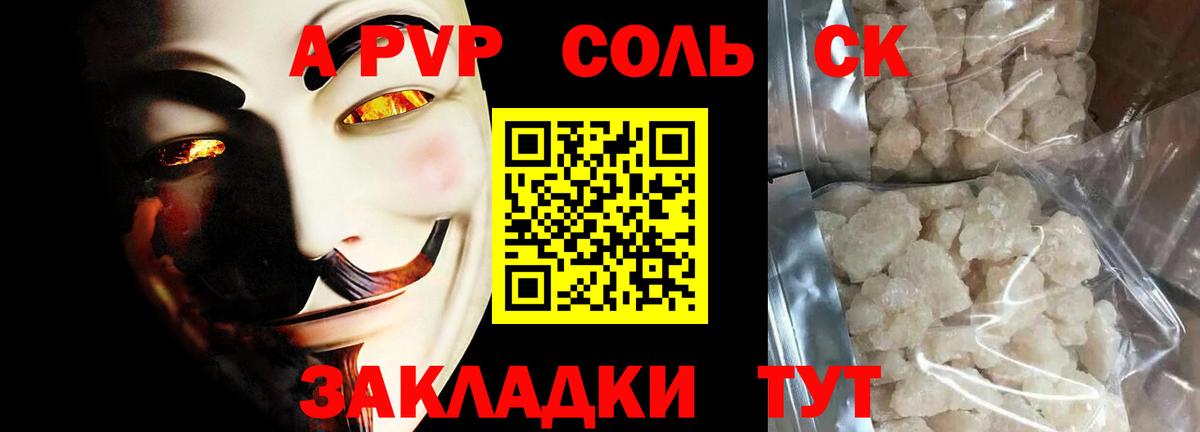 Альфа ПВП VHQ Нальчик