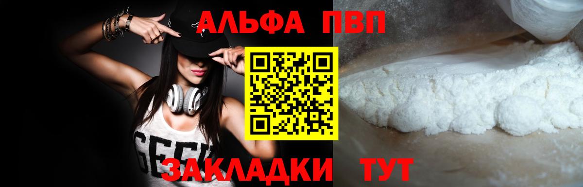 Alpha PVP СК  Alfa_PVP крисы CK  Нальчик  Alpha PVP  А ПВП VHQ  Вход с VPN 