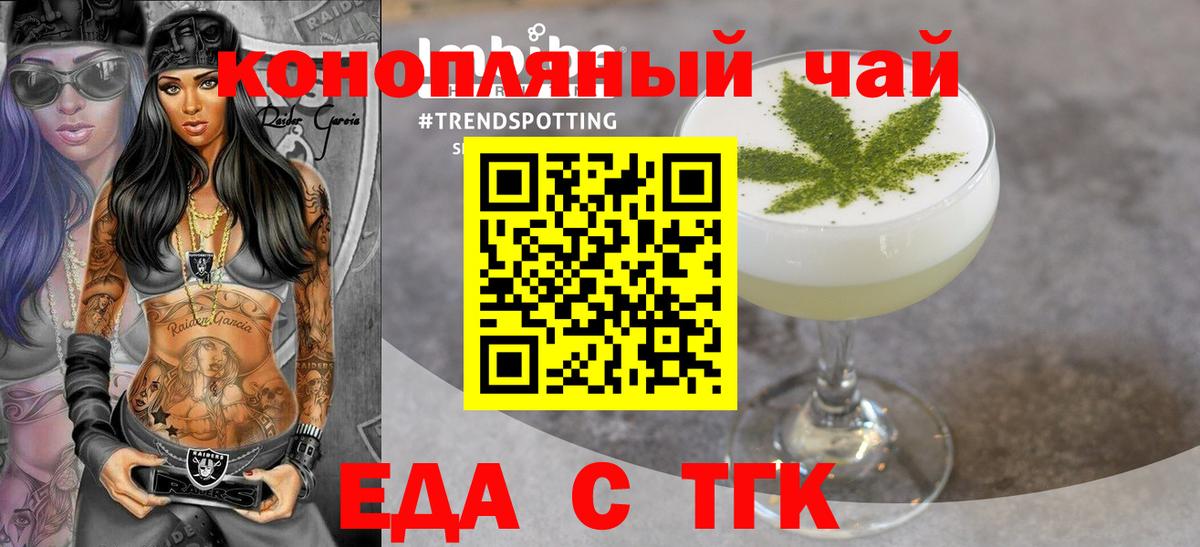 Нальчик  Печенье с ТГК марихуана  Вход с VPN 