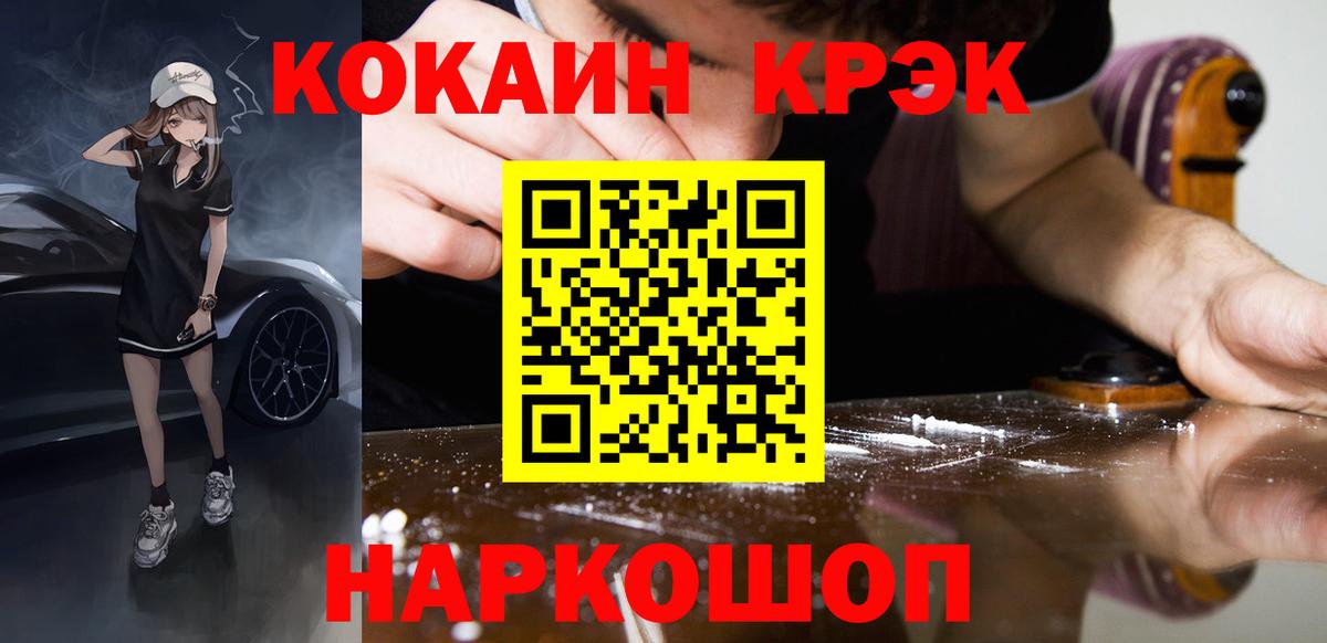 Нальчик  COCAIN VHQ  Вход с VPN  Cocaine Колумбийский 