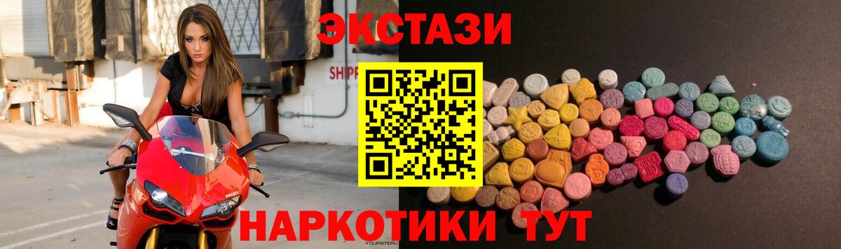 ЭКСТАЗИ TESLA  Ecstasy 99%  Нальчик  ЭКСТАЗИ  закладка  Вход с VPN 