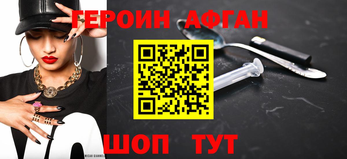 Героин хмурый Нальчик
