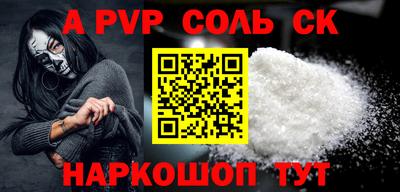 соль ск Новодвинск