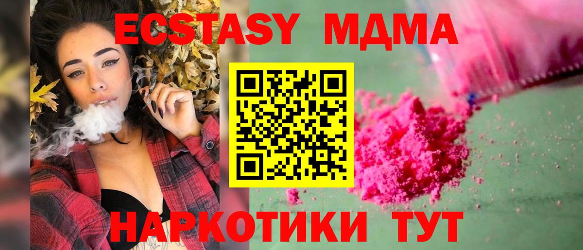 МДМА  МДМА Molly  МДМА crystal  Вход с VPN  Нальчик 