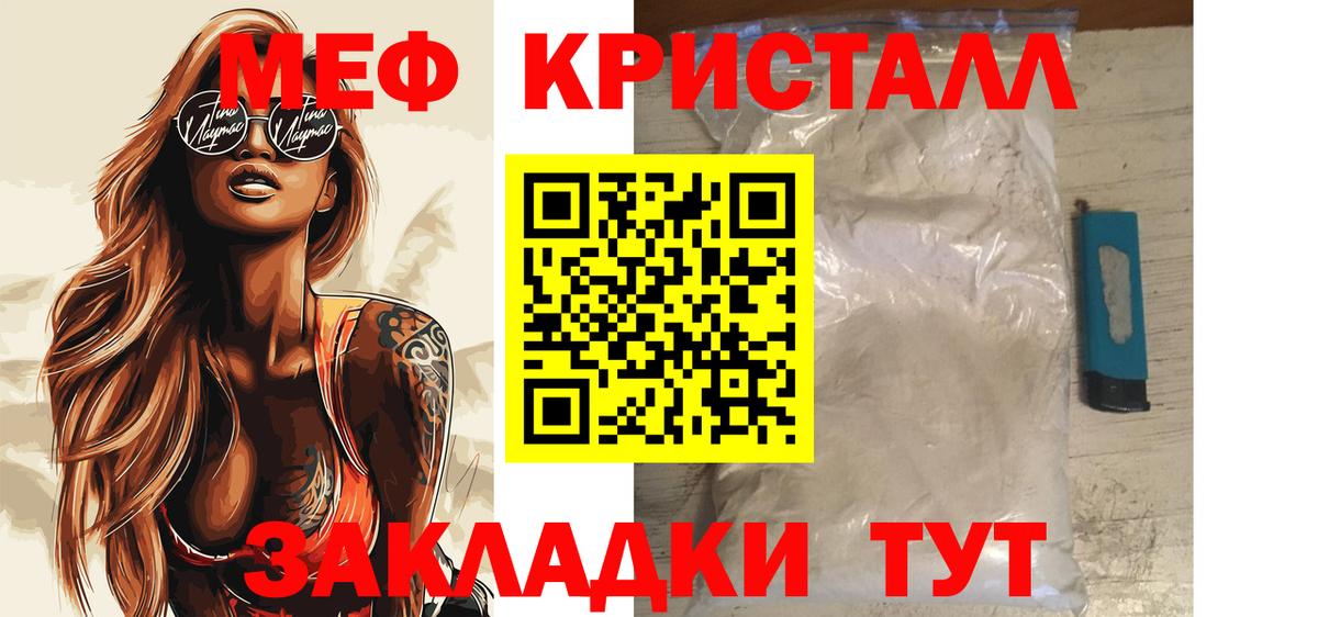 МЯУ-МЯУ 4 MMC  Мефедрон  МЯУ-МЯУ  Нальчик  МЯУ-МЯУ мяу мяу  Вход с VPN 