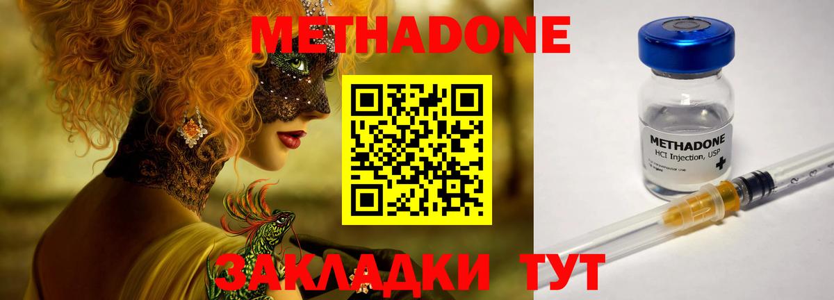 МЕТАДОН methadone  блэк спрут как войти  Нальчик  Метадон methadone  Вход с VPN 