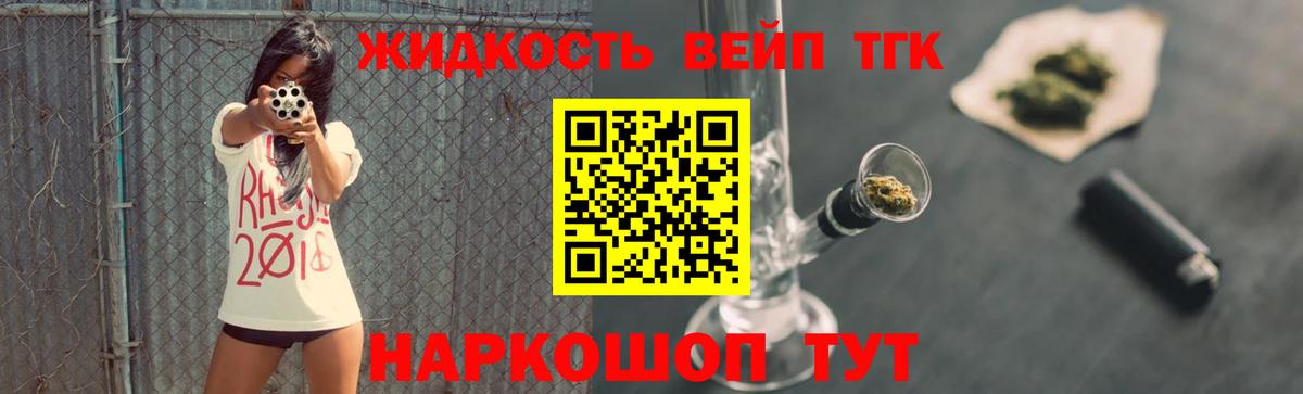 Дистиллят ТГК THC oil Нальчик